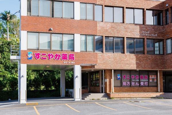 すこやか薬局 知花十字路店(常勤)の薬剤師求人の写真