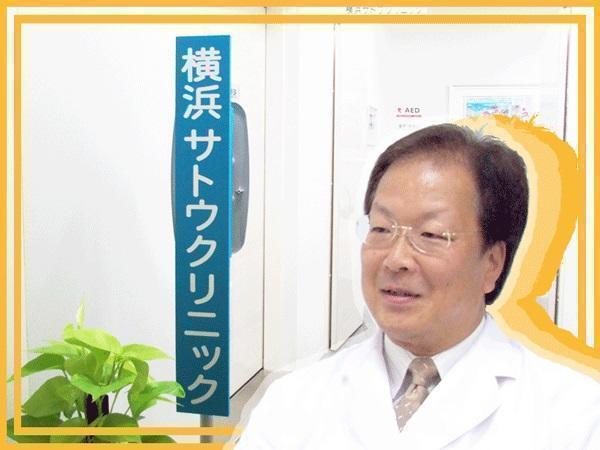 横浜サトウクリニック（平日パート）の准看護師求人メイン写真2