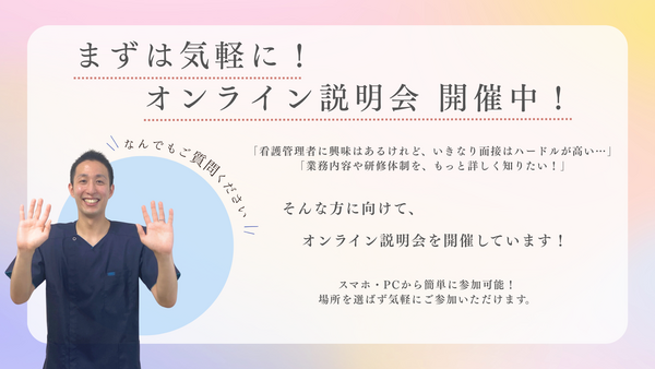 医心館 熊谷(管理者/常勤) の看護師求人サブ写真2