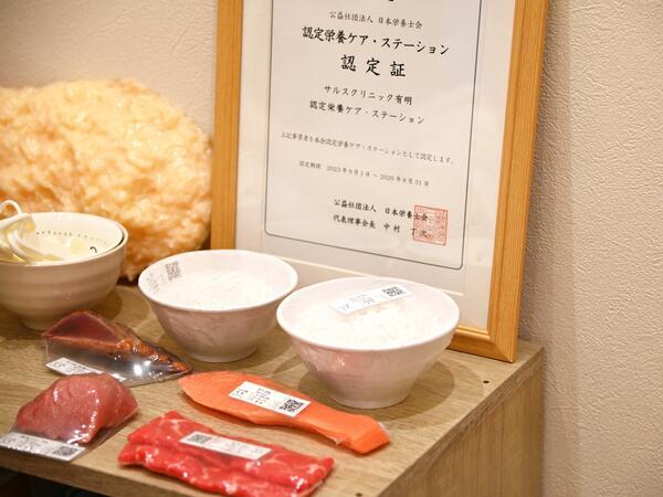 サルスクリニック武蔵境（常勤） の管理栄養士求人メイン写真4