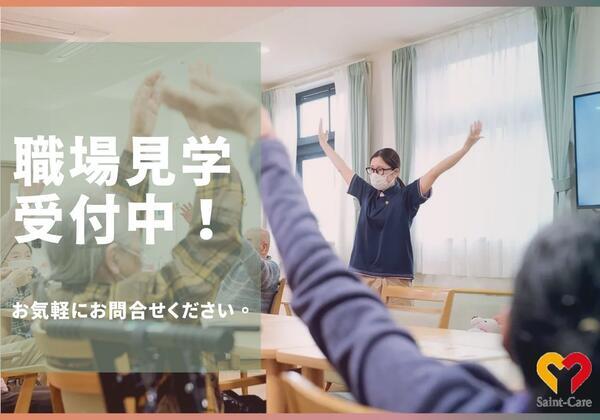 セントケア小規模多機能仙台松森（常勤）の介護福祉士求人の写真