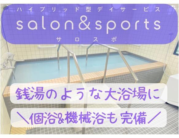 salon&sports　rocco（送迎あり/常勤）の介護福祉士求人メイン写真4
