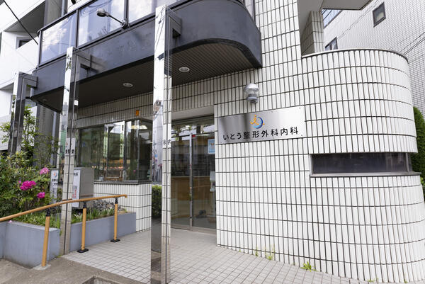 いとう整形外科内科（常勤）の診療放射線技師求人メイン写真4