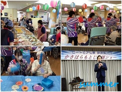 特別養護老人ホーム ロートピア仙南（常勤） の調理師/調理員求人メイン写真3