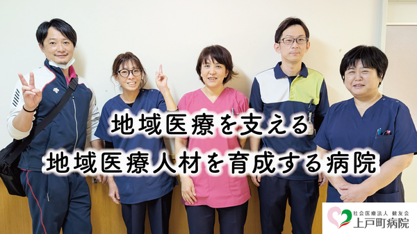 上戸町病院（常勤）の看護師求人メイン写真2