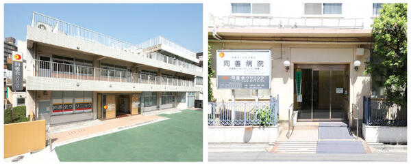 同善病院（訪問診療同行看護師/常勤）の看護師求人サブ写真4