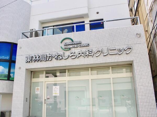 かねしろ内科クリニック　美容皮膚科（常勤） の一般事務求人メイン写真4