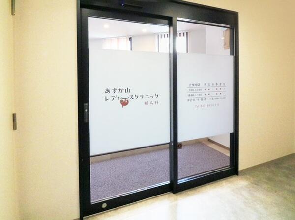 あすか山レディースクリニック（常勤）の医療事務求人メイン写真5