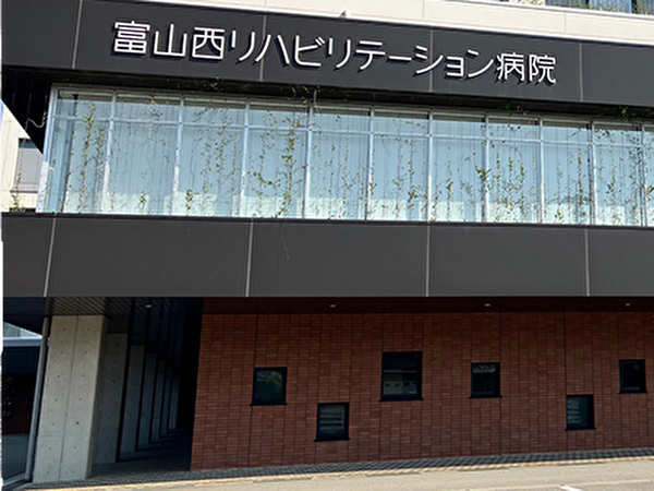 富山西リハビリテーション病院（パート）の言語聴覚士求人メイン写真2