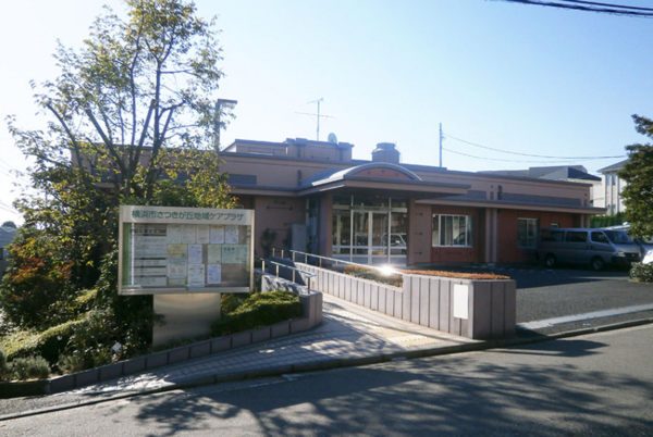 さつきが丘地域ケアプラザ（主任ケアマネ／常勤）のケアマネジャー求人メイン写真4