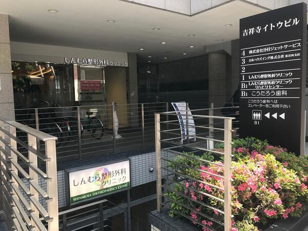 しんむら整形外科クリニック（常勤）の医療事務求人メイン写真5