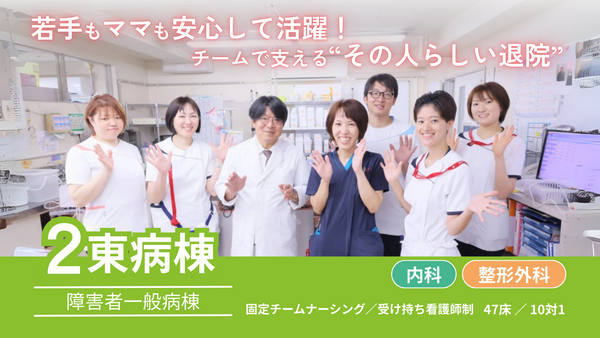 社会福祉法人あじろぎ会 宇治病院(パート)の看護師求人サブ写真2