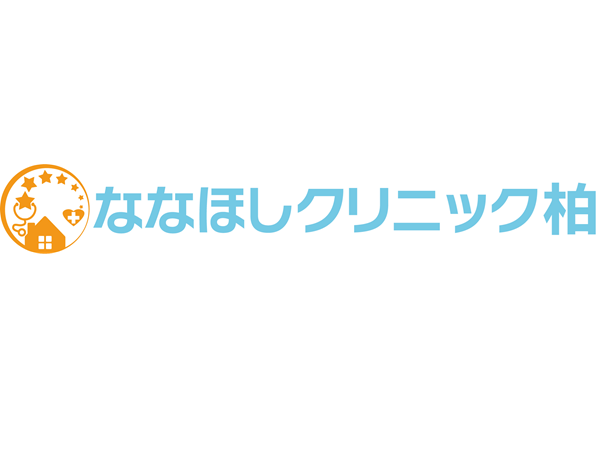 ななほしクリニック柏（パート）の看護師求人の写真