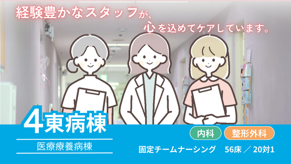 社会福祉法人あじろぎ会 宇治病院(パート)の看護師求人サブ写真5