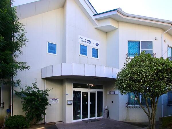 グループホーム詩音（パート）の介護職求人の写真