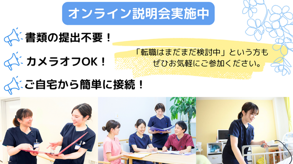 医療施設型ホスピス 医心館 岡崎（常勤）の看護師求人サブ写真4