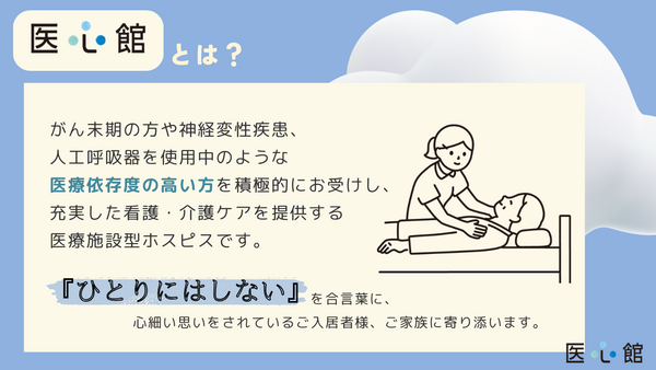 医心館 北浦和（常勤）の看護師求人メイン写真3