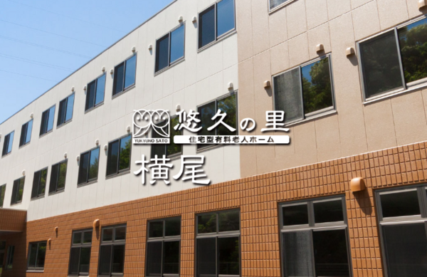有料老人ホーム 悠久の里 横尾(日勤常勤)の介護職求人の写真