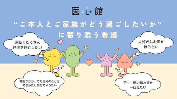 医心館 北浦和（常勤）の看護師求人メイン写真4