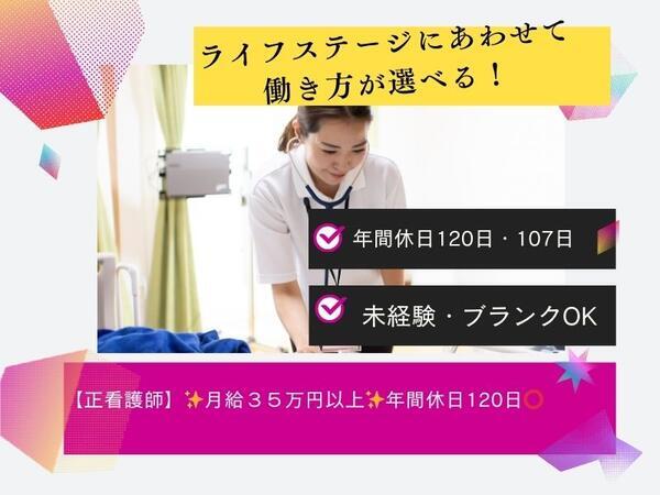 ARKA ホスピタルホーム横浜（常勤）の看護師求人の写真