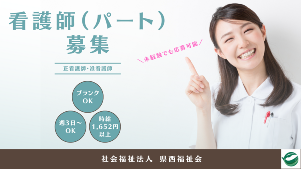 障害者支援施設 足柄療護園 （パート）の看護師求人の写真