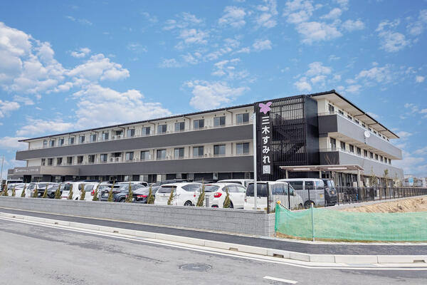 三木すみれ園デイサービスセンター（パート）の介護職求人メイン写真1