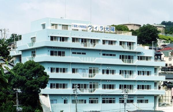 介護老人保健施設 ヴィラ光陽（パート）の歯科衛生士求人の写真