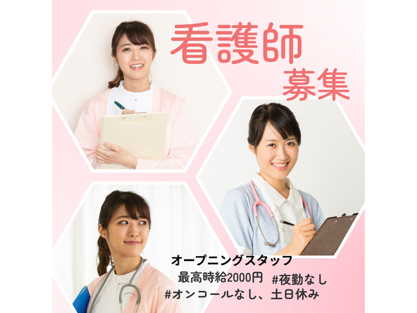 生活介護ひかりば　八街事業所（パート） の看護師求人の写真