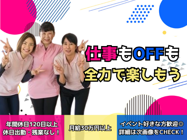 特別養護老人ホーム マーヤの里 上野芝（常勤）の介護職求人の写真