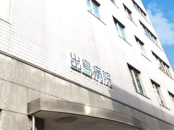 出島病院（夜勤専従）の看護師求人の写真