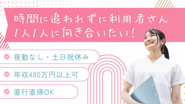 きずな訪問看護ステーション（常勤）の作業療法士求人の写真