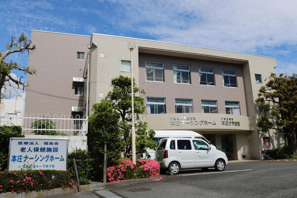 本庄ナーシングホーム（常勤）の社会福祉士求人の写真