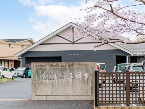 特別養護老人ホーム こほく（パート）の介護福祉士求人メイン写真5