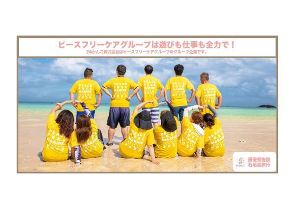 24訪問介護ステーション南篠崎（常勤） の介護福祉士求人メイン写真5