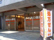 ふれあい薬局・北山（調剤事務/常勤）の医療事務求人メイン写真2