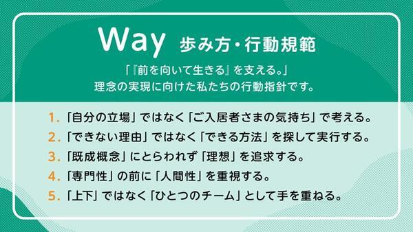 ReHOPE 久留米（2026年4月オープン / サービス提供責任者 / 正社員）の介護職求人メイン写真4