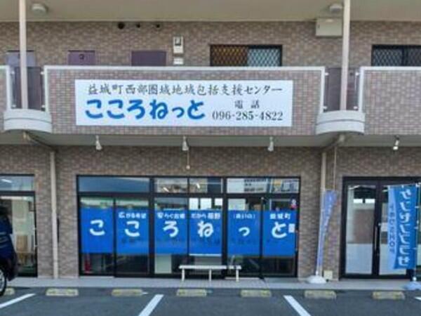 益城町西部圏域地域包括支援センター（主任ケアマネ/常勤）のケアマネジャー求人の写真