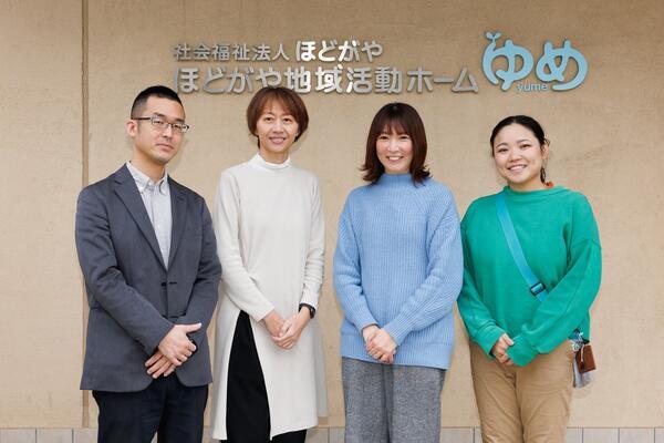 ほどがや地域活動ホームゆめ（生活支援員/常勤）の支援員求人の写真
