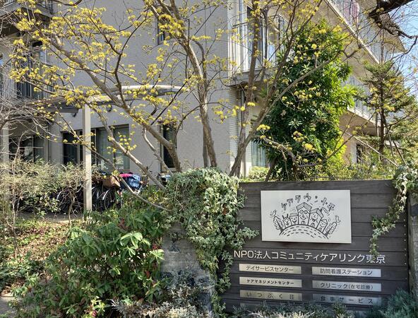 ケアタウン小平クリニック（常勤）の医療事務求人の写真