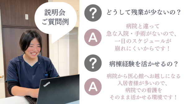 医療施設型ホスピス医心館 ふくにし（パート）の看護師求人メイン写真5