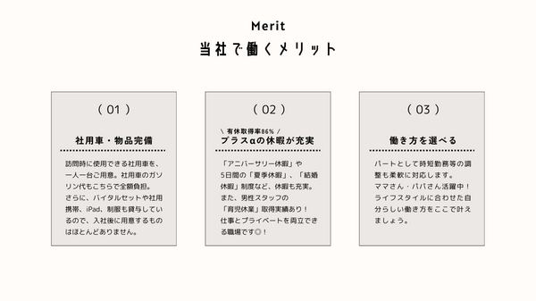 アイフィットネスリハビリ訪問看護ステーション（常勤）の理学療法士求人メイン写真2