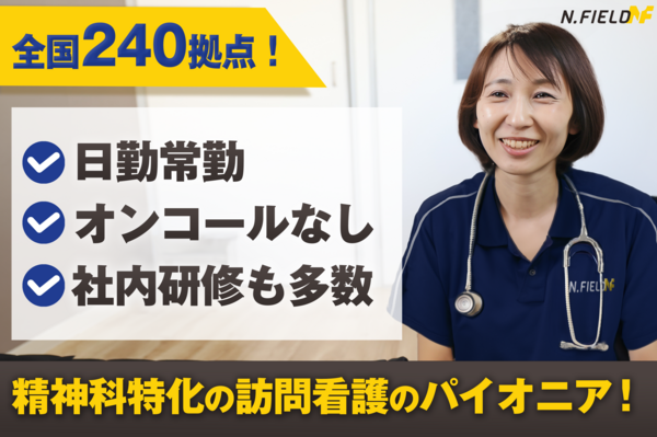 訪問看護ステーション デューン太田桐生（正社員）の看護師求人の写真
