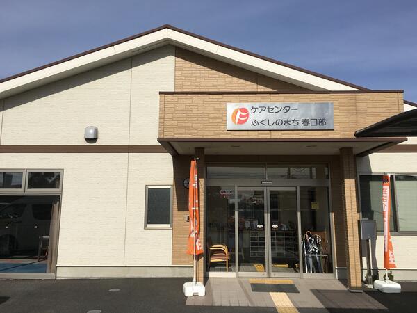 ふくしのまち春日部（直行直帰型/パート）の介護職求人の写真