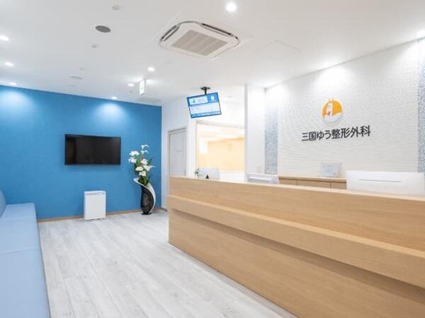 三国ゆう整形外科（パート） の医療事務求人の写真