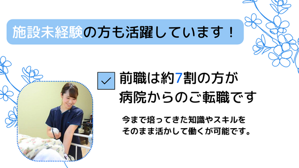 医療施設型ホスピス 医心館 北上（常勤）の看護師求人サブ写真3