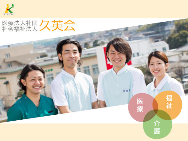 介護老人保健施設 高良台(通所/常勤)の介護福祉士求人の写真