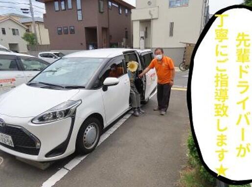 小規模多機能居宅介護 ソレイユ高根台（パート）の送迎ドライバー求人メイン写真2