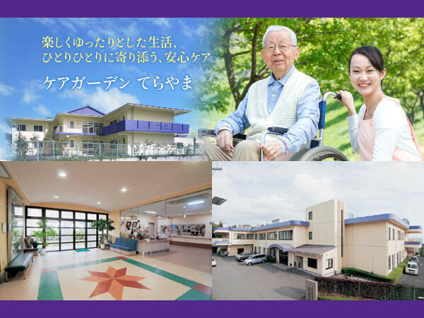 特別養護老人ホームケアガーデンてらやま（生活相談員/常勤） の社会福祉士求人の写真