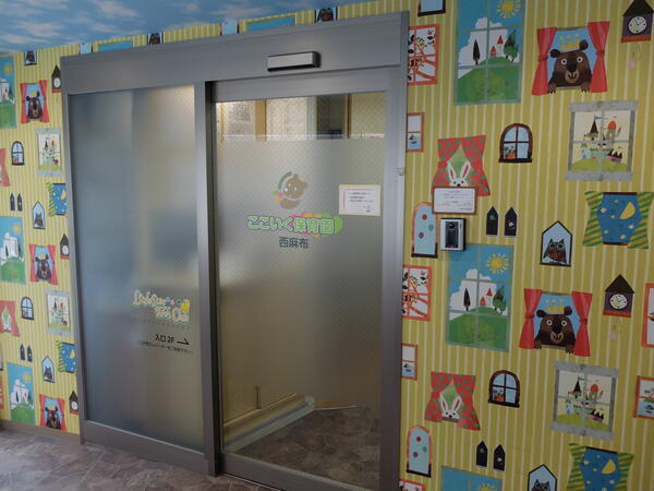 ここいく保育園西麻布（パート）の調理師/調理員求人の写真