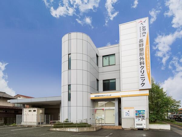 長野整形外科クリニック(常勤)の医療事務求人の写真